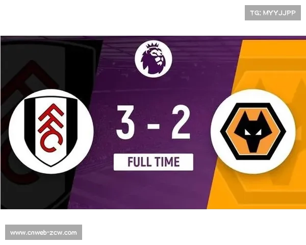 富勒姆2-0战胜狼队 终结连败重回正轨